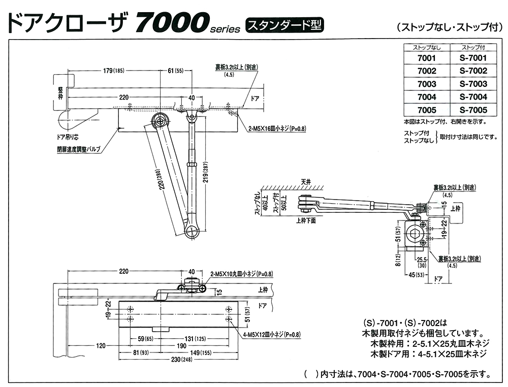 NEWSTAR(ニュースター)ドアクローザー 7004型 標準取付 ストップなし シルバー色 - 1