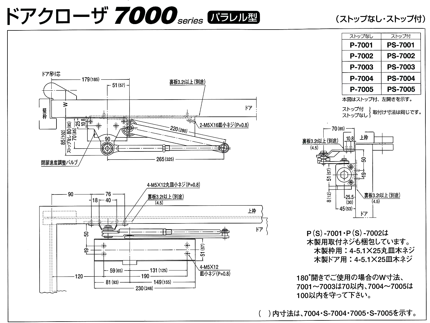 ニュースター ドアクローザ Ｐ（Ｓ）－７００２ シルバー 特別価格