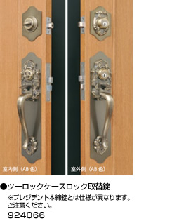 長沢製作所 古代 ツーロックケースロック取替錠 924066 <即日出荷> 長沢製作所 古代 ツーロックケースロック取替錠 924066 <即日出荷>