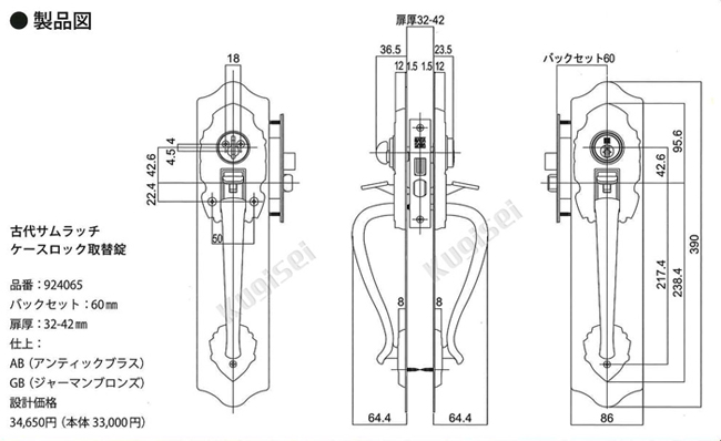 長沢製作所 古代 サムラッチ取替錠 ツーロック取替錠  バックセット６０ｍｍ 標準扉厚３０〜４０mm ９２４５０９ - 2