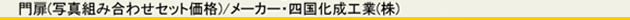 (ʐ^gݍ킹Zbgi)/[J[ElH()