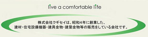AMENITYEKUGISEILIVE A COMFORTABLE LIFE`KȐ𑗂`ЃNMZĆAaSNɑnƂAށEZݔ@EEz̔̔ĂЂłB