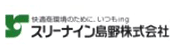 スリーナイン島野株式会社