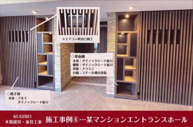 某マンション エントランスホール