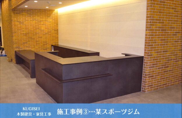 某スポーツジム