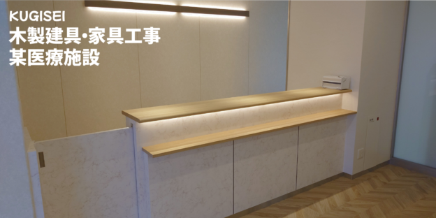 某医療施設