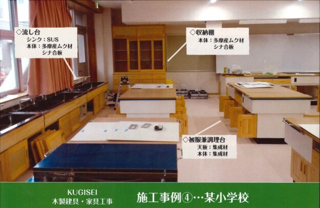 某小学校