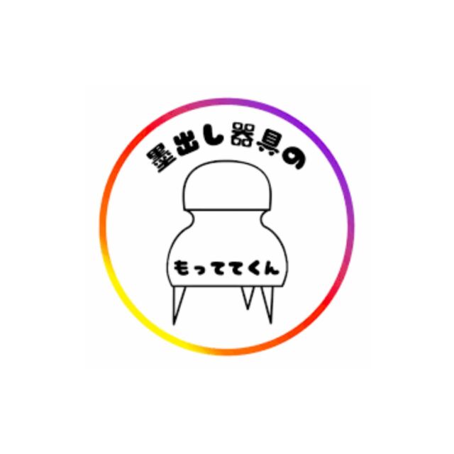 いらっしゃいませ クギセイです🛸

四ツ柳屋様の墨出し器「もっててくん」のご紹介です🎉

こちらの商品は墨出しを1人で手軽に行える商品です。

1人で現場作業をする機会が多い方、墨出し作業が多い方、ぜひいかがでしょうか。

コンパクトで見た目も可愛らしくオススメの商品です。

私、担当のお客様からお問い合わせ頂き、ご購入して下さいましたのでご紹介致しました。

詳しい概要は四ツ柳屋様URLを添付致しますのでご覧下さい👀

お問い合わせお待ちしております❗

#クギセイ#杉並区#高円寺#新高円寺
#四ツ柳屋#もっててくん#墨出し#墨出し器#建築金物#建具#DIY#リノベーション#夏#サマーセール#熱中症#熱中症対策#現場作業#ミストファン#マキタ#空調服

四ツ柳屋様URL
https://mottetekun.base.shop/about
商品名
もっててくん

材質 鋳物鉄(メッキ加工)

ピン 鋼(メッキ加工)

サイズ 径83ミリ 高さ155ミリ(ピン装着時)

重さ 3.2kg