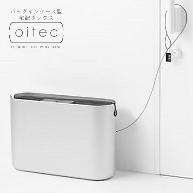 いらっしゃいませクギセイです🔩

今回は ケース＋ナイロンバッグ＝「バッグインケース」型の宅配ボックスのご紹介です📦✨

見た目はコンパクトながら、しっかり大容量🙆‍♀️
小さな荷物（約W410×D130×H280mm）はケースにセットされたバッグへ、
大きな荷物（約W660×D480×H400mm）はバッグを取り出して収納できます💡
バッグのファスナーは側面まで開く大開口設計で、荷物の出し入れもラクラク👌

さらに、バッグの底面カラーを変えているので中も見やすく、
感覚的に使いやすい設計になっています🎒

セキュリティケーブルがケースとバッグをしっかり連結🔐
玄関先の柵やポールなどに固定でき、
格子がない場合でもドアの隙間やポスト投函口に取り付け可能です。

外側には使用説明プレート付き📋
裏面はホワイトボード仕様で、配達員さんへのメモ書きもOK🖊

カラーは
🩶シルバー
🖤ブラック
🤍ホワイト
💙ブルー
の4色展開🎨

ホームページや店舗でもご購入いただけます💁‍♀️

#クギセイ #杉並区 #高円寺 #新高円寺
#宅配ボックス #バッグインケース #建築金物 #金物屋 #防犯対策 #便利グッズ