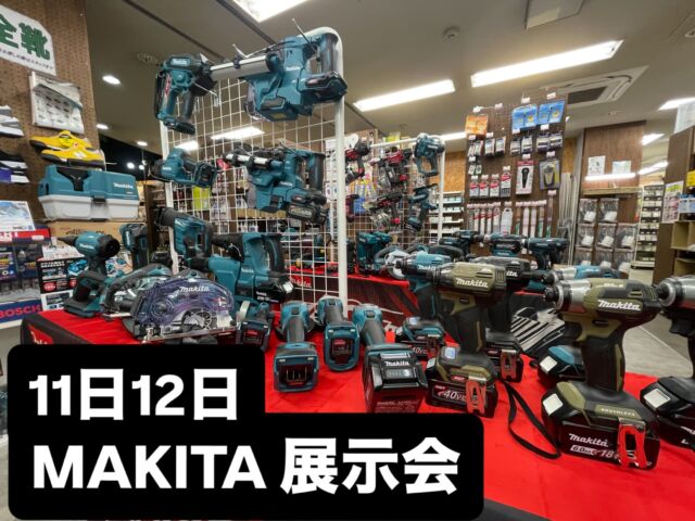 いらっしゃいませ🕴 クギセイです🔩

本日から2日間（11日・12日）、クギセイ×マキタの展示即売会を開催しています‼️🔥

今回は、実際に触って試せる電動工具がずらっと並ぶ特別な2日間。
さらに、マキタの担当者様が店内にいるので、
「こんな作業に合う道具は？」
「買う前にしっかり確認したい！」
そんな相談もそのままOKです👌

気になっていたモデルをその場で試せたり、
普段なかなか聞けない話ができたりと、
“来てよかった” と感じてもらえる時間になると思います✨

初めての方も大歓迎です！
ぜひこの2日間のうちに、クギセイまで遊びにきてください😊

#DIY #アウトドア #現場作業 #運搬 #マキタ #makita #電動工具 #展示会 #展示即売会 #クリーナー #インパクト
#建具金物 #建築金物 #建築部材 #住宅設備 #工具
#高円寺 #新高円寺 #クギセイ